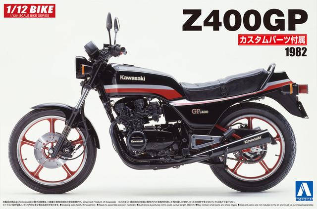画像3: No.51 カワサキ Z400GP