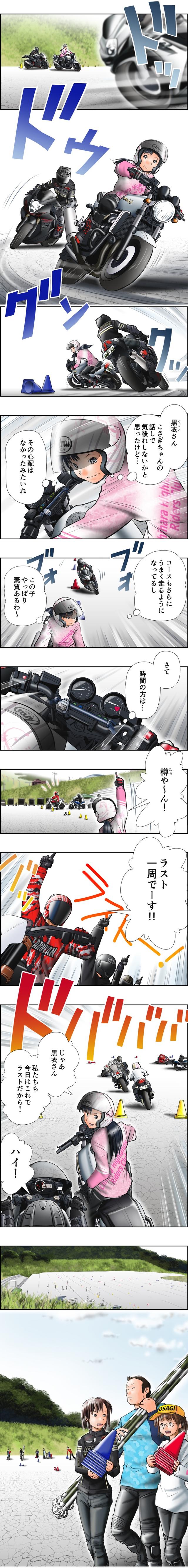 画像2: MOTOジム!(第6話:使い切ることを目指して!)
作・ばどみゅーみん