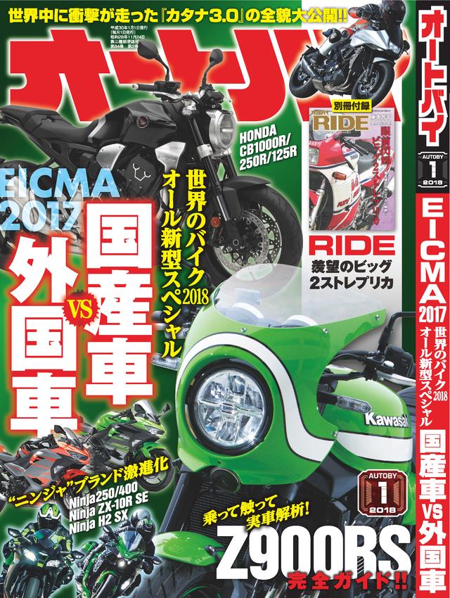 画像2: 注目のニューモデル45機種を大紹介!