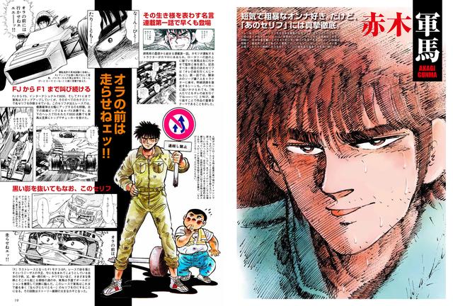 画像: 無鉄砲なイメージの強い軍馬だが、六田先生によると、「自信もないのに大阪から出て来て、まず自分を追い込む無謀さなど、自分を拡大ズームして彼の行動規範にしたのです」。