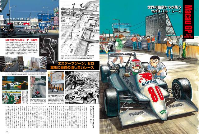 画像: FJ1600からF3、国内&国際F3000、F1まで、軍馬が戦ったフォーミュラについてマシンやコースを当時の写真で徹底解説。