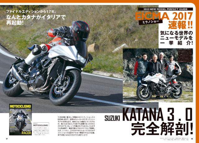 画像6: 最新モデルを徹底取材! どこよりも詳しくお届けします!
