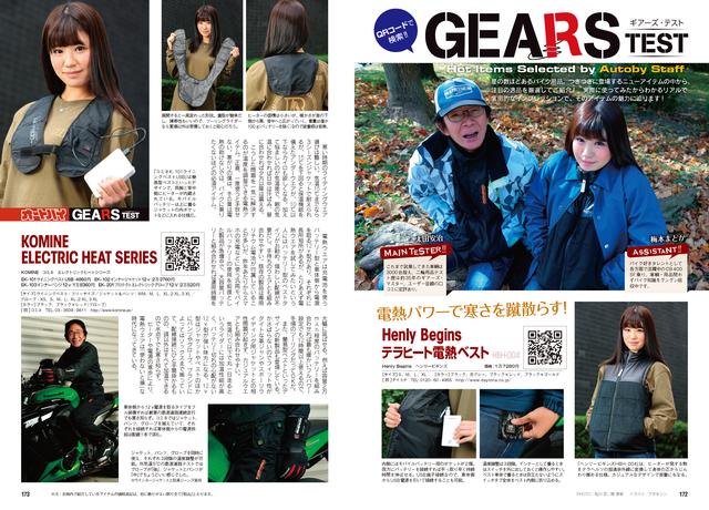 画像9: 最新モデルを徹底取材! どこよりも詳しくお届けします!