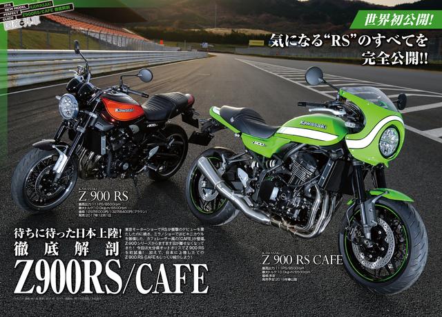 画像1: 最新モデルを徹底取材! どこよりも詳しくお届けします!