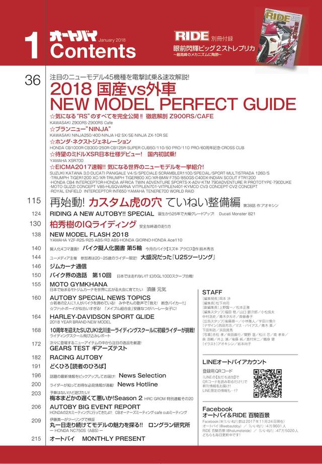 画像13: 最新モデルを徹底取材! どこよりも詳しくお届けします!