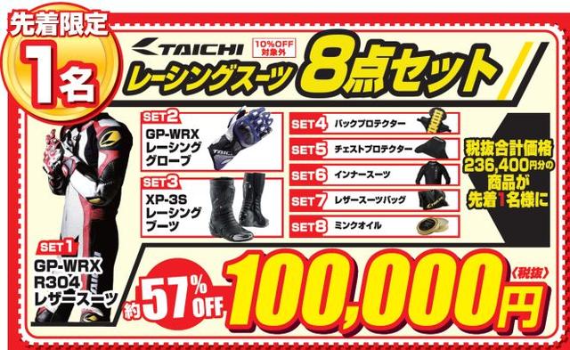 画像2: お得に買える12月15日からの10日間