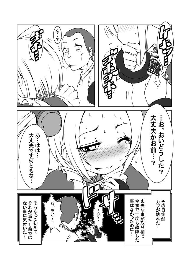 画像1: スーパーカブが支える「当たり前」の日常だったが…