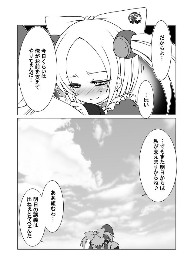 画像4: スーパーカブが支える「当たり前」の日常だったが…