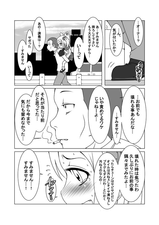 画像2: スーパーカブが支える「当たり前」の日常だったが…