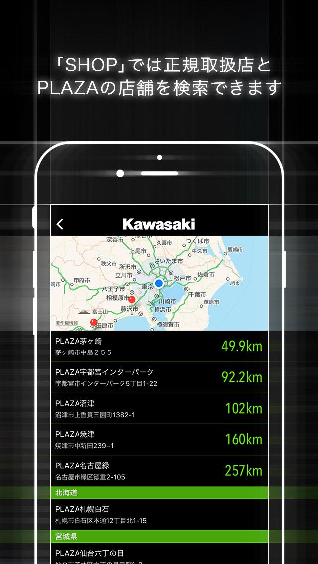 画像3: カワサキファン待望の公式アプリが登場!