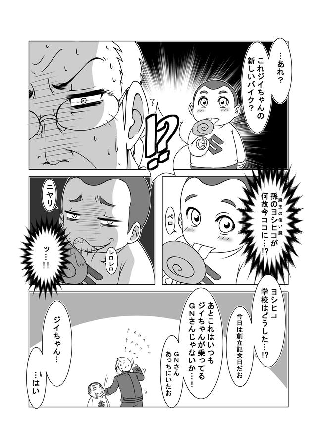 画像3: 旧車の維持に必要なのは…