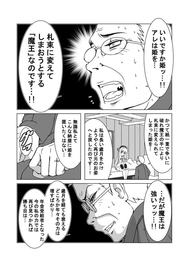 画像2: 旧車の維持に必要なのは…