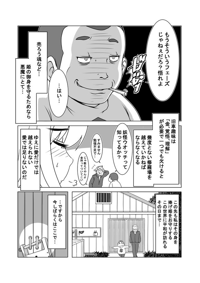 画像4: 旧車の維持に必要なのは…