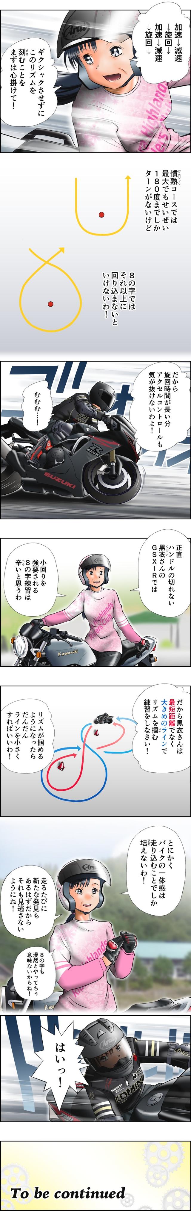 画像4: 「5」の付く日は「Motoジム!の日」!