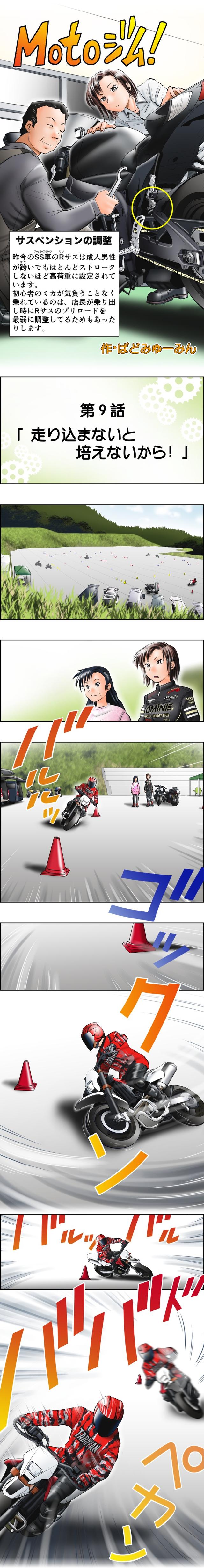 画像1: 「5」の付く日は「Motoジム!の日」!