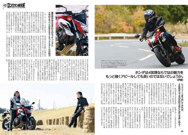 画像: 大好評の伊藤真一ロングラン。今回はCB650F。