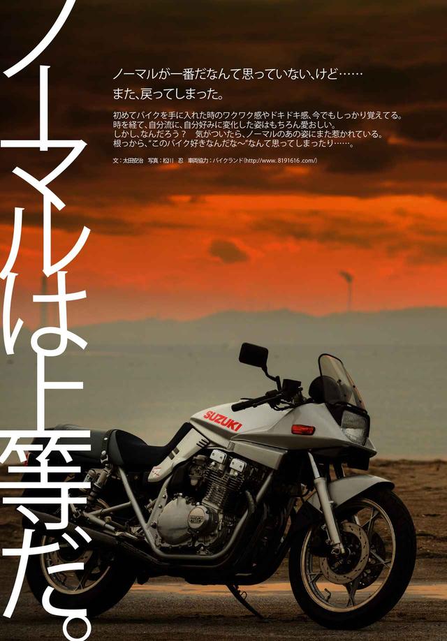 画像2: 東本昌平描き下ろし漫画にカタナ登場!