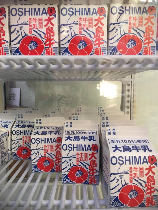 画像: ゆっくりあったまって、 のんびり休憩室で、大島牛乳を頂きました