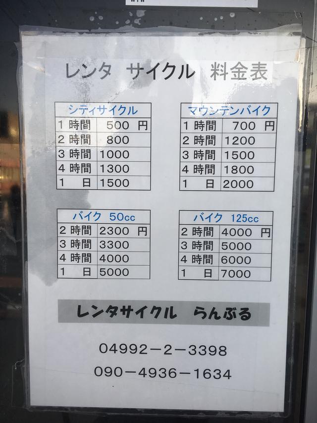 画像3: お正月に、大島でレンタバイクしてきました!(福山理子)