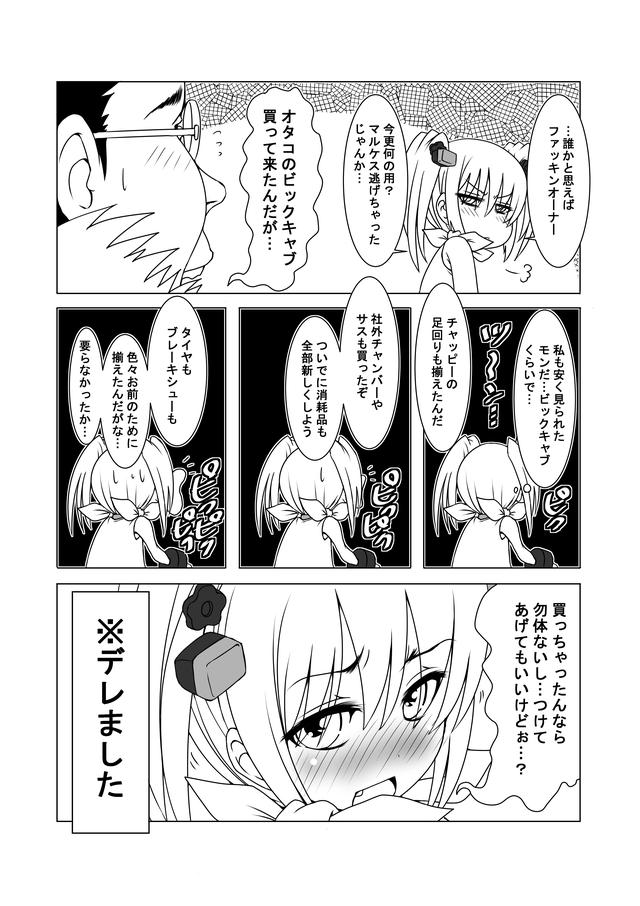 画像4: レジャーバイクあるある…かも
