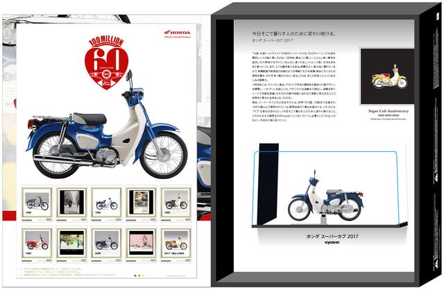 画像: 専用BOXを開けると!