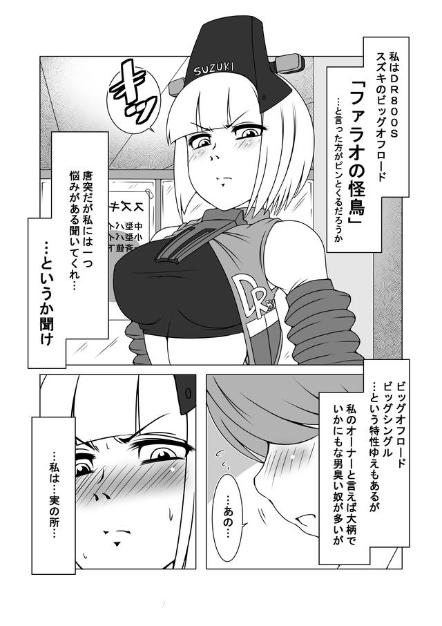 画像1: ビッグオフロードって、カッコイイんだけど…