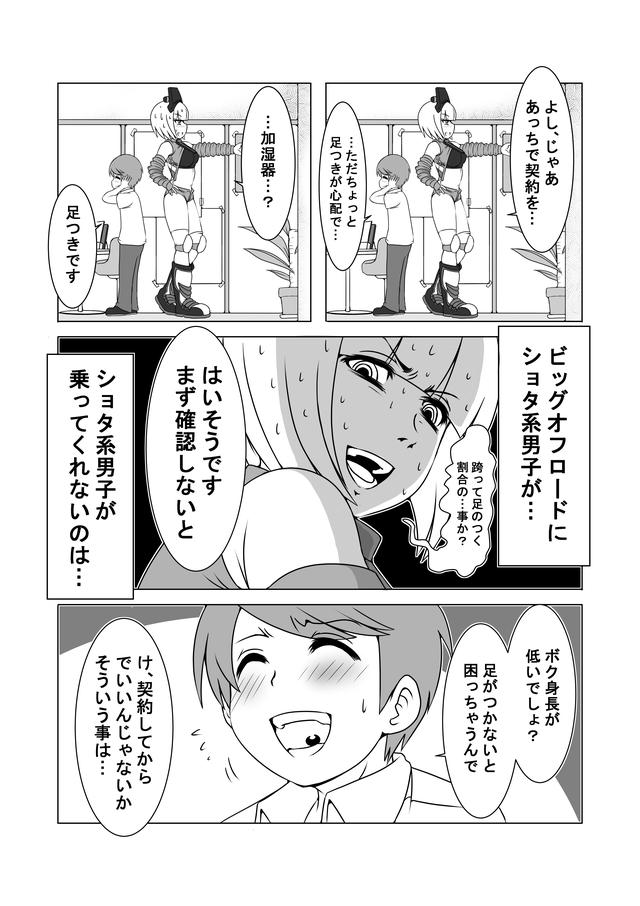 画像3: ビッグオフロードって、カッコイイんだけど…