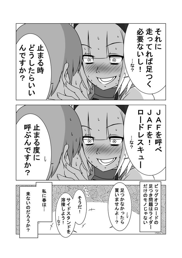 画像: 解決策はゆっくり考えましょ!