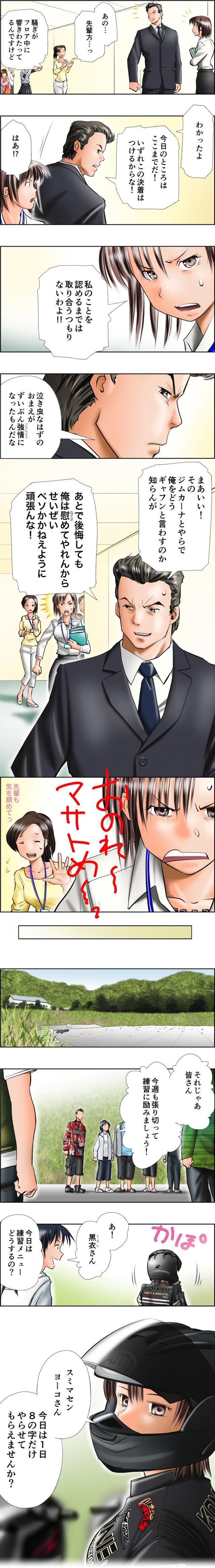 画像5: 「5」の付く日は「MOTOジム!の日」!