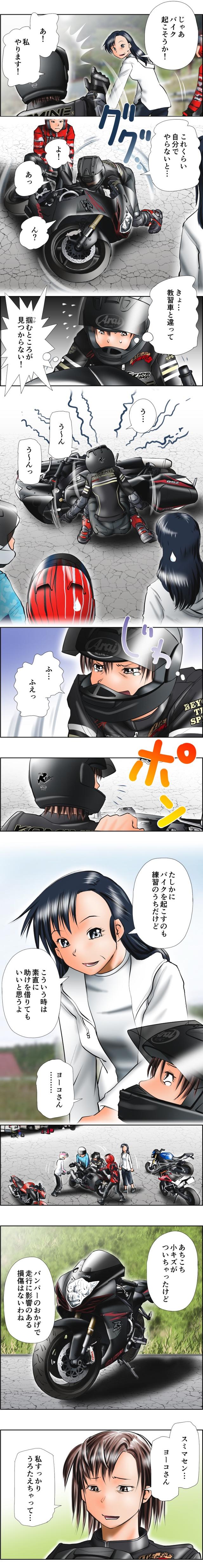 画像2: 「5」の付く日は「MOTOジム!の日」!