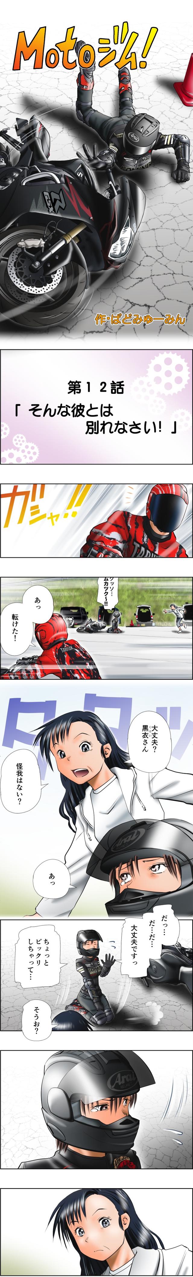 画像1: 「5」の付く日は「MOTOジム!の日」!