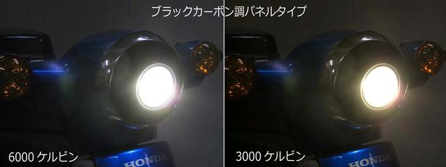 画像2: スーパーカブ110用に今度は30W・LEDプロジェクターヘッドライト