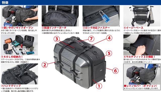 画像2: ツアーシェルケースがリニューアルし、ツアーシェルケース2となって新登場!