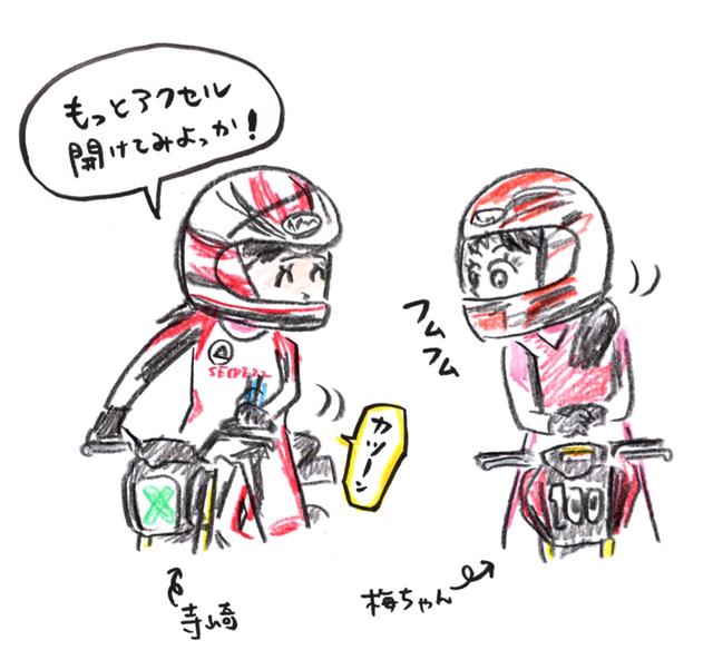 画像1: 梅本まどかちゃん、昨年末はヒザ摺りにチャレンジしていたようですが…?