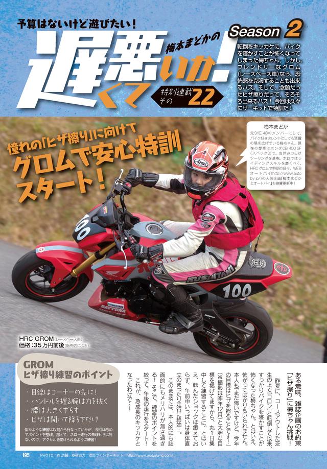 画像3: 新車情報満載のオートバイ3月号は2月1日発売!
