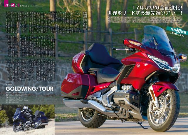 画像2: 新車情報満載のオートバイ3月号は2月1日発売!