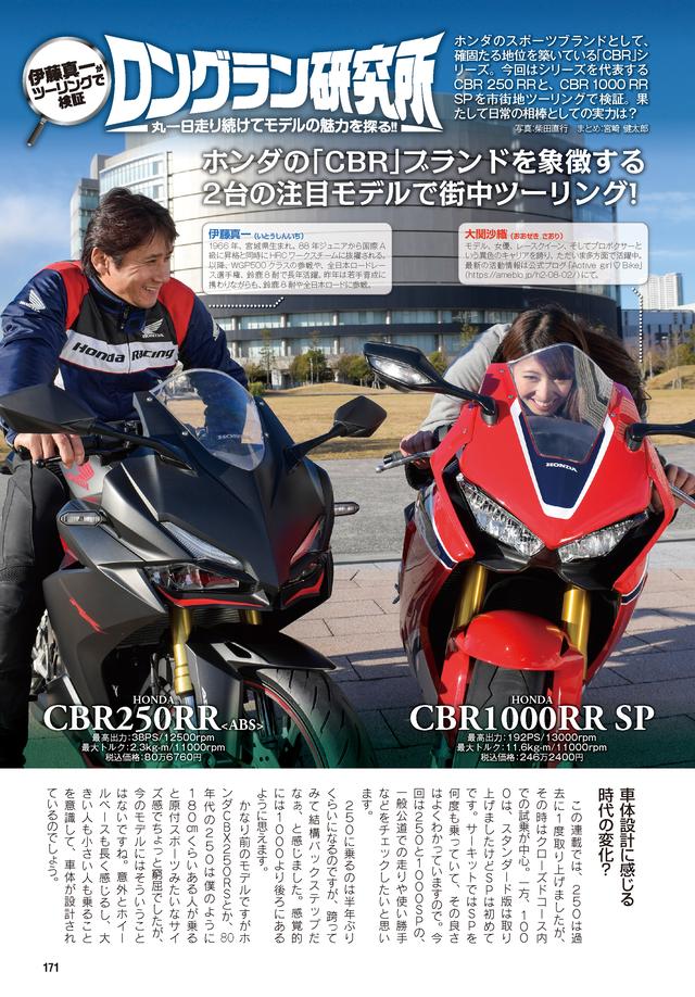 画像4: 新車情報満載のオートバイ3月号は2月1日発売!