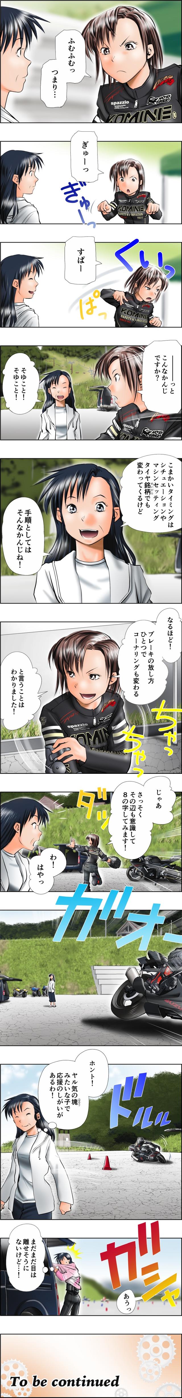 画像5: 「5」の付く日は「Motoジム!の日」!