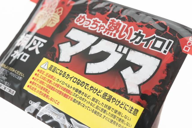 画像: この注意書きが仰々しくて期待が膨らみます。