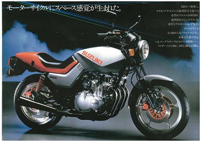 画像: ハンス・ムート率いるターゲットデザインが、カタナより先に発表したのが650Gだった。