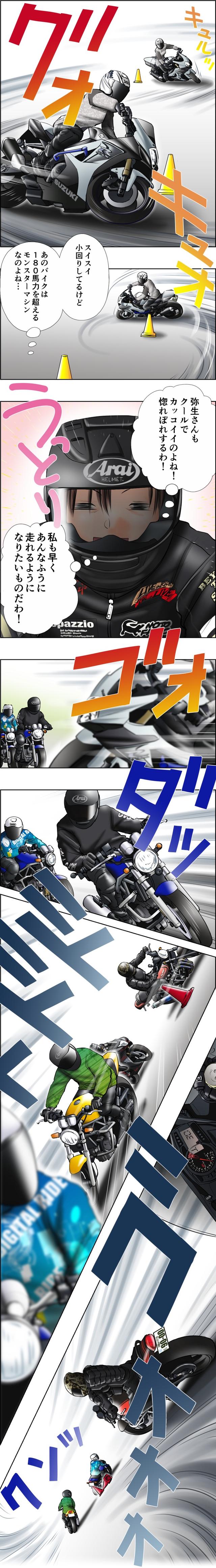画像3: 「5」の付く日は「Motoジム!の日」!