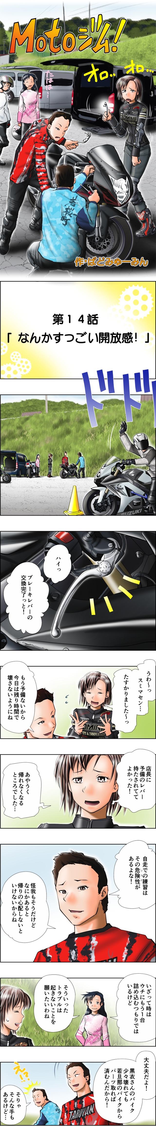 画像1: 「5」の付く日は「Motoジム!の日」!
