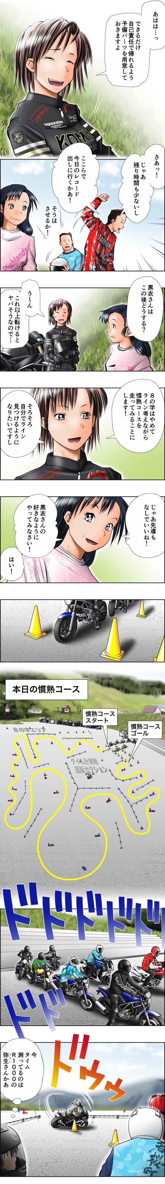 画像2: 「5」の付く日は「Motoジム!の日」!