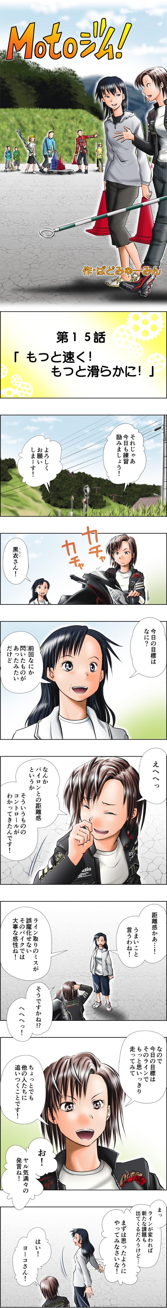 画像1: 「5」の付く日は「Motoジム!の日」!