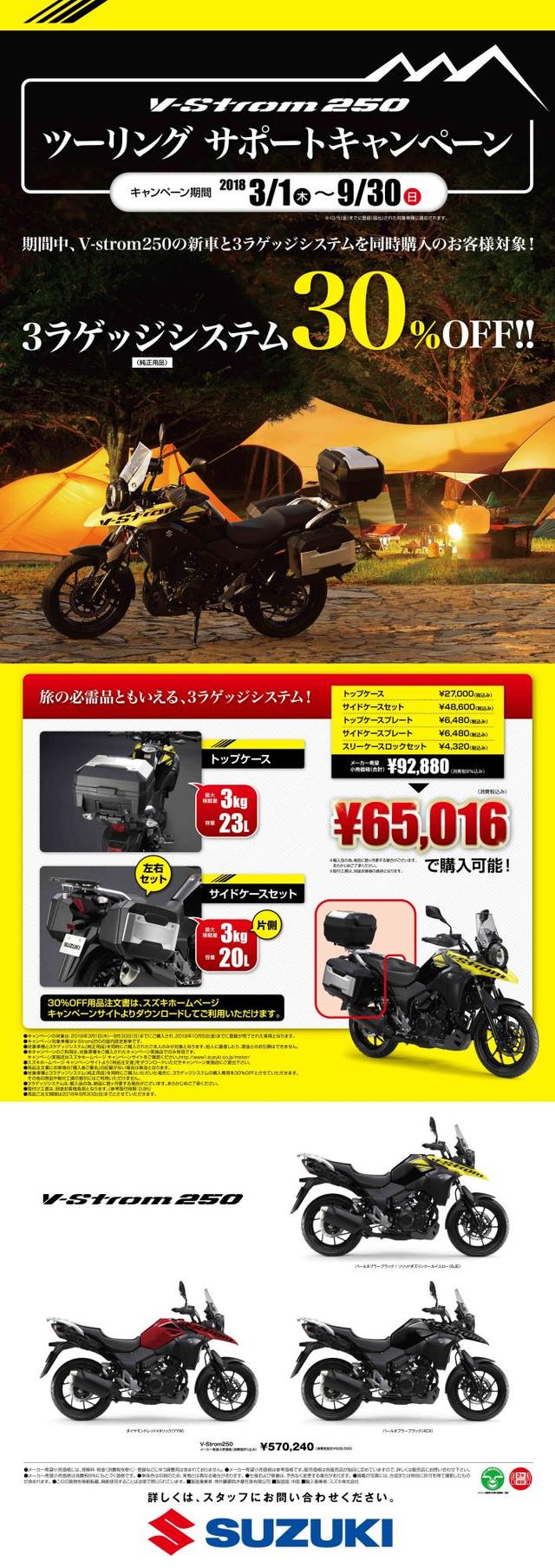 画像: 【キャンペーンの詳細は以下の通り】