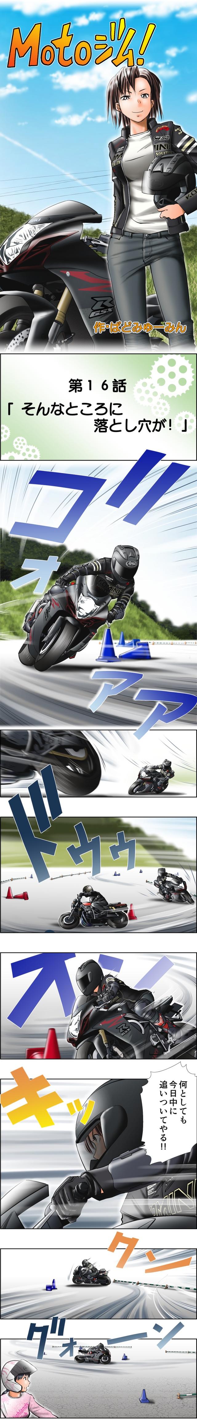 画像1: 「5」の付く日は「Motoジム!の日」!