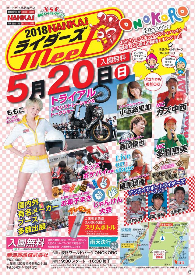 画像1: 開催日時