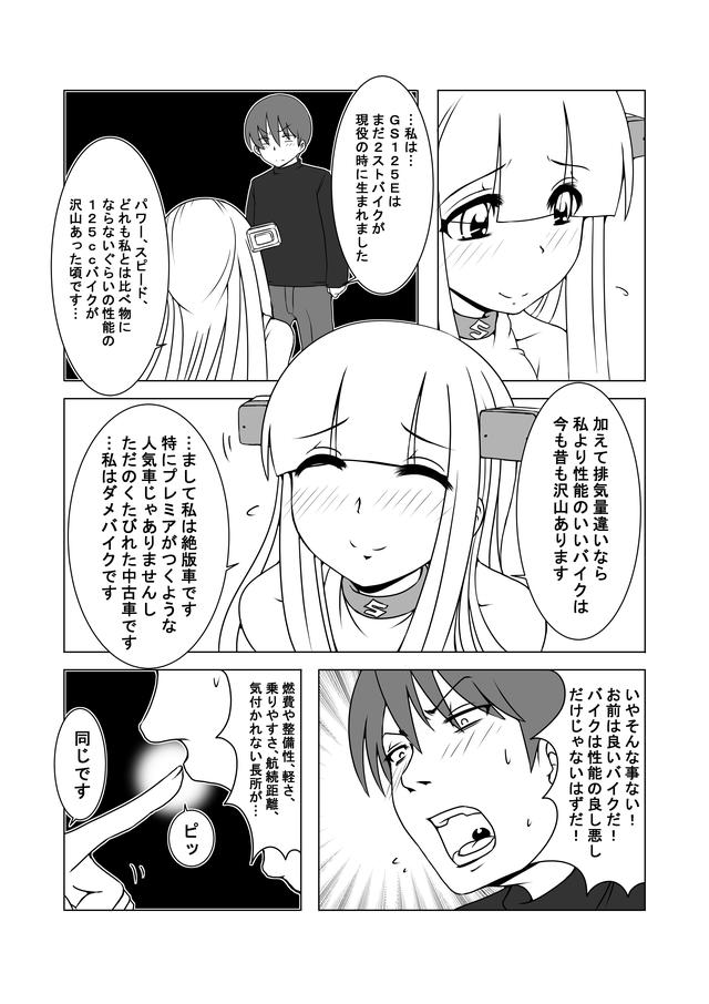 画像3: バイクにとって良いオーナーって?