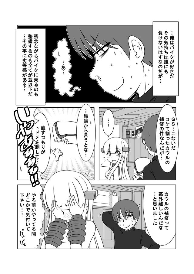 画像1: バイクにとって良いオーナーって?