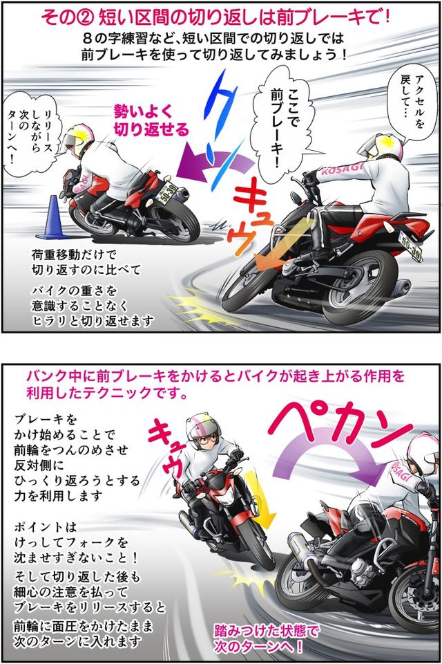 画像3: Motoジム! おまけのコーナー(地味に炸裂! 小技の数々)
作・ばどみゅーみん